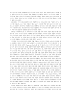 [일본문화] 일본문화론-4