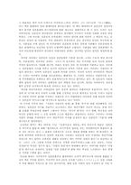 [일본문화] 일본문화론-10