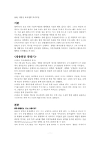 [미디어비평] MBC 생방송 화제집중 모니터링-1