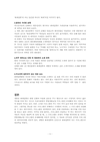 [미디어비평] MBC 생방송 화제집중 모니터링-3