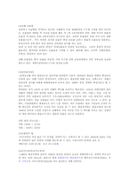 [중국문화] 베이징과 상하이-5