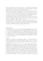 [중국문화] 베이징과 상하이-6