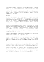 [중국문화] 베이징과 상하이-9