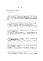 [행정윤리론] 내부고발-2