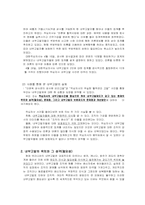 [행정윤리론] 내부고발-3