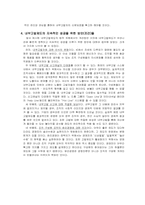 [행정윤리론] 내부고발-10
