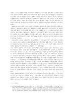 [중국문화] 문화대혁명-9
