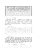[중국문화] 문화대혁명-10