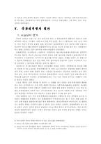 [중국문화] 문화대혁명-11