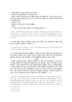 [아시아문화론] 재일조선인의 정체성문제 - 영화『GO』와 동명의 원작소설을 중심으로-6