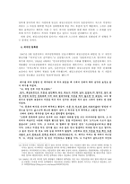 [아시아문화론] 재일조선인의 정체성문제 - 영화『GO』와 동명의 원작소설을 중심으로-7