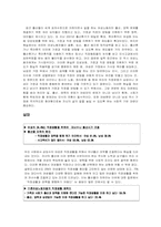 출산과 양육 레포트-1