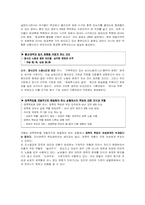 출산과 양육 레포트-4
