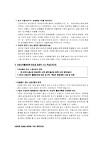 출산과 양육 레포트-8