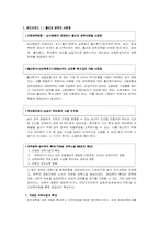 출산과 양육 레포트-9