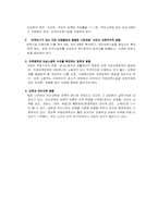 출산과 양육 레포트-10