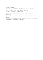 [대중매체] 드라마폐인문화 및 그 영향력에 대한 연구-11