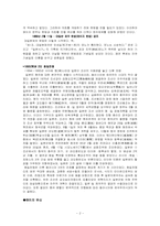 [일본문화] 명치- 대정-2