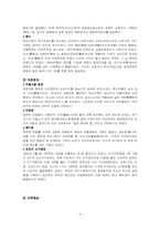 [일본문화] 명치- 대정-6