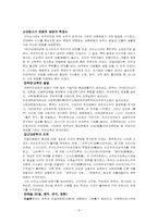 [일본문화] 명치- 대정-8