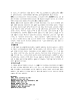 [일본문화] 명치- 대정-9