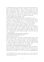 [유럽연합] EU(유럽연합)와 APEC과의 비교 분석-2