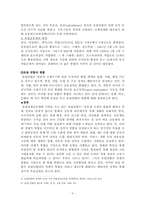 [유럽연합] EU(유럽연합)와 APEC과의 비교 분석-3