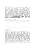 [유럽연합] EU(유럽연합)와 APEC과의 비교 분석-5