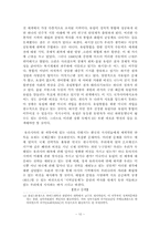 [유럽연합] EU(유럽연합)와 APEC과의 비교 분석-10