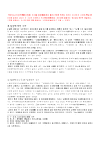 [일본문화] 일본의 국민성(집단주의)-4