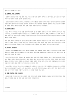 미디어일본문화- 현대일본의 사건-3