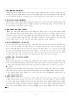 미디어일본문화- 현대일본의 사건-4