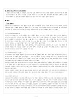 미디어일본문화- 현대일본의 사건-5