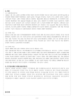 미디어일본문화- 현대일본의 사건-6