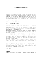 [중국문화] 장예모와 첸카이거-1