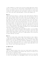 [중국문화] 장예모와 첸카이거-3