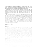 [중국문화] 장예모와 첸카이거-4