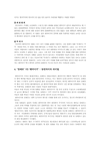 [중국문화] 장예모와 첸카이거-5