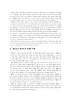 [중국문화] 장예모와 첸카이거-6