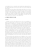 [중국문화] 장예모와 첸카이거-7
