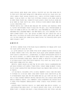 [중국문화] 장예모와 첸카이거-8