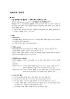 [정책론] 정책의제채택론-1