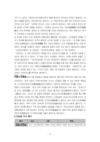 [일본문화] 마쯔리에 대해서-4