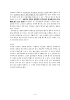 [일본문화] 마쯔리에 대해서-9