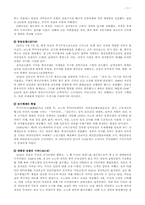 [일본문화] 쇼와 원년에서 16년까지-3