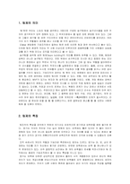 [조직론] 팀제에 대해서-1