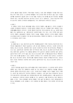 [조직론] 팀제에 대해서-3