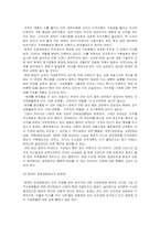 [조직론] 팀제에 대해서-5