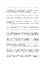 [조직론] 팀제에 대해서-6