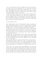 [조직론] 팀제에 대해서-8